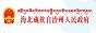 http://my.haibei.gov.cn/